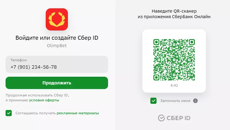 Olimpbet kg: регистрация через Сбер-ID