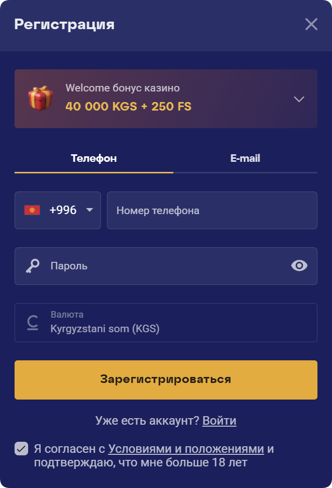 Регистрация олимп казино